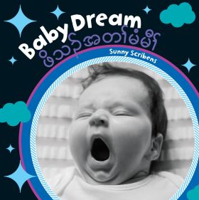 Baby Dream (Bilingual Burmese Karen & English)