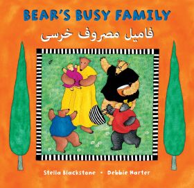 Bear's Busy Family (Bilingual Dari & English)